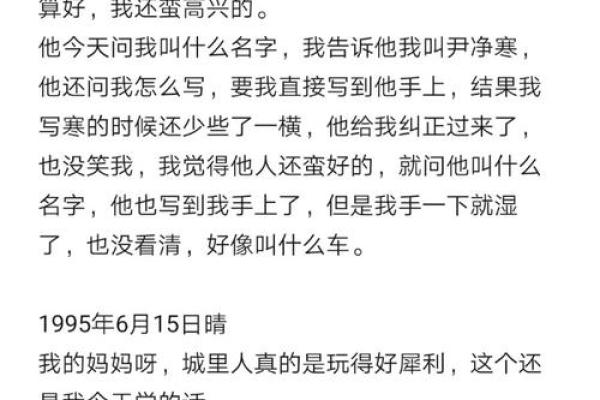 1995年5月26日出生的人命运与性格浅析