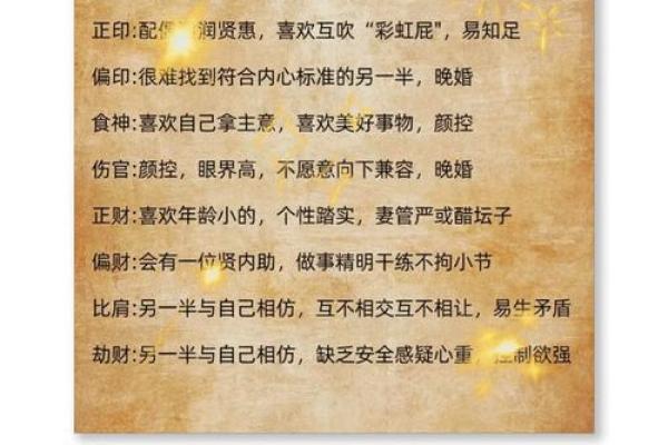 揭开命运的面纱：女命贫贱与老公之间的微妙关系