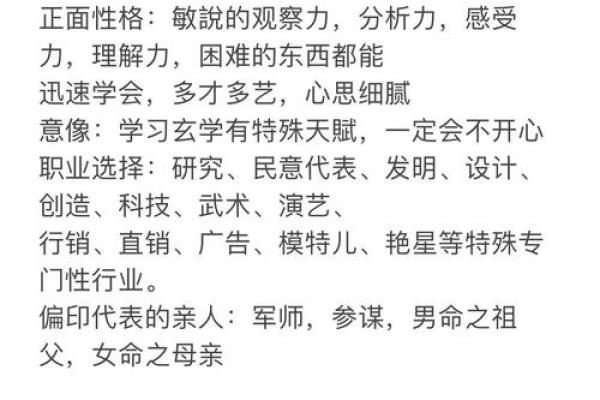揭开命运的面纱：女命贫贱与老公之间的微妙关系