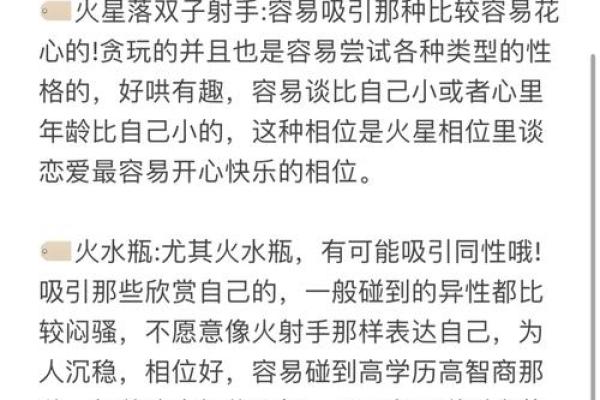女生在感情中最渴望的男生命格分析