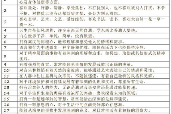 命格如何影响女孩的容貌和魅力