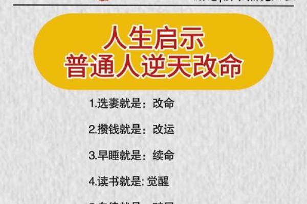 命煞孤星：解析孤星命理的深刻意义与人生启示