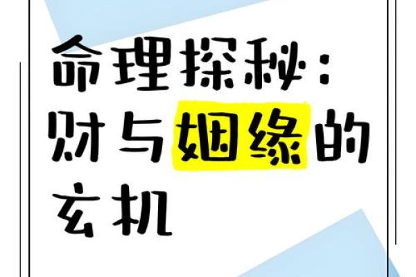 探寻命理之秘：解读“一个雷两条命”的命格魅力
