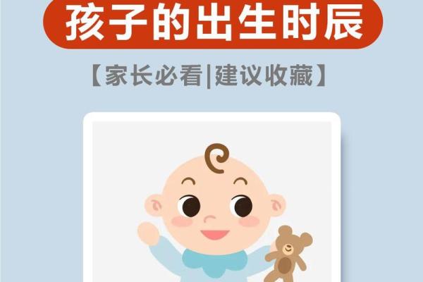 2004年出生的孩子：命运与性格的全面解读