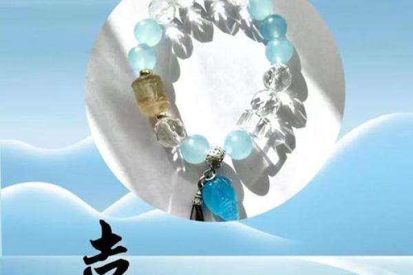 水命者转运指南：适合佩戴的饰物与方法