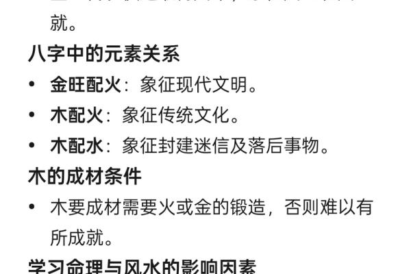 命理中的金多如何找到内心的平衡与安宁