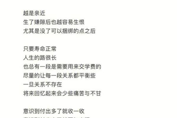 命理中的金多如何找到内心的平衡与安宁