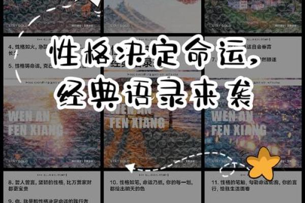 探索1967年出生女性的命运与性格魅力