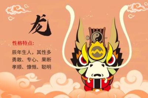 1965年出生的龙命：神秘与机遇并存的命途解析