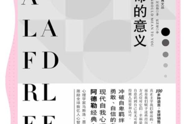 探索“折命”的深刻含义与生活中的应用