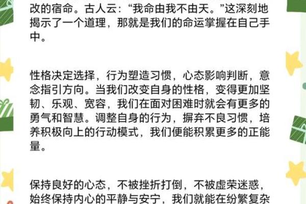 探索传统命理：常见误区与正确理解