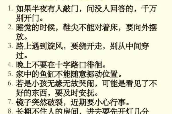 探索传统命理：常见误区与正确理解