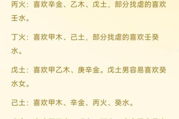 甲寅日柱女命与男命的完美配对：探寻心灵与缘分的交汇点