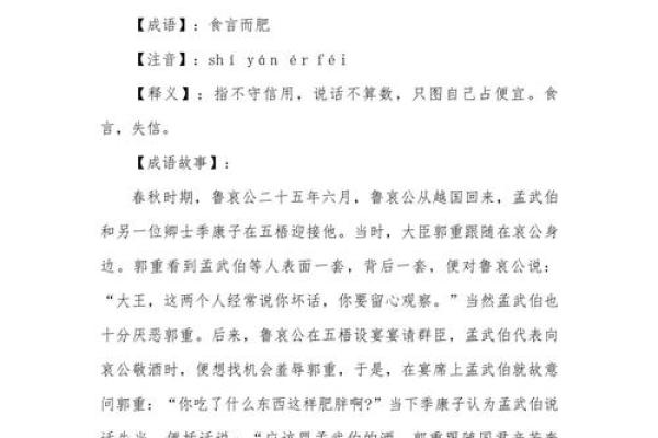 从故事中汲取智慧：关于成语的来源与含义