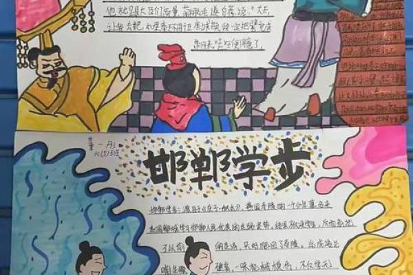从故事中汲取智慧：关于成语的来源与含义