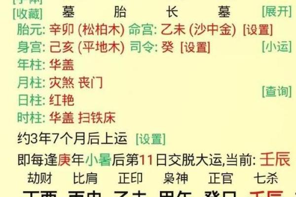 命理解析：女生如何理解命合与命克的深刻内涵
