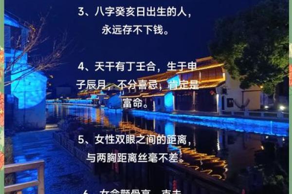 命理解析：女生如何理解命合与命克的深刻内涵