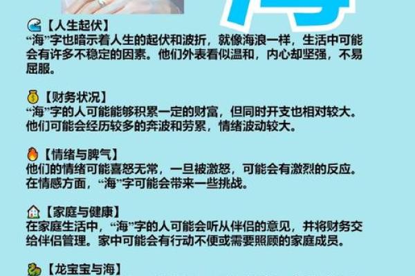海中金命的奥秘与讲究，带你解读命理中的金字传奇