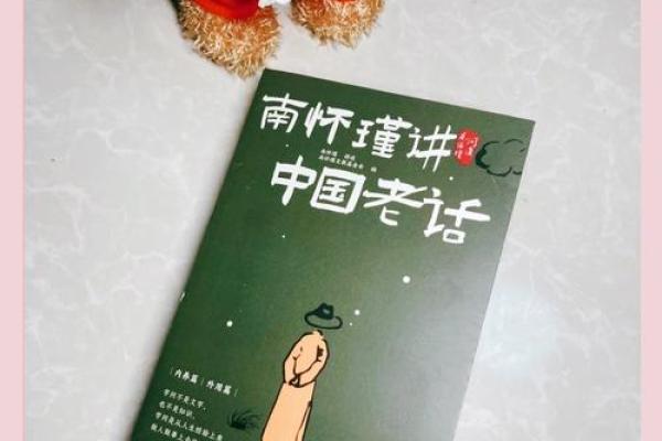 南怀瑾教你用内修改变命运的智慧与实践