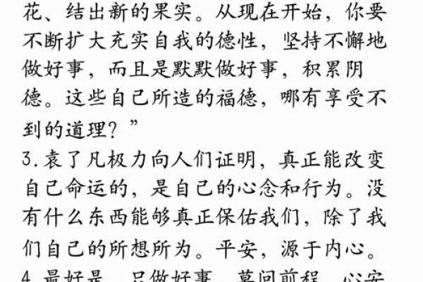 南怀瑾教你用内修改变命运的智慧与实践