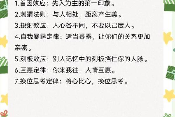 命里为何有冤家：探索宿命与人际关系的奥秘