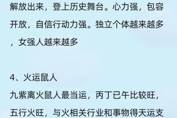 洞察数字，解锁旺炉中火命的奥秘与人生智慧