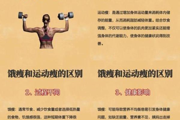 骨头小的人是什么命？命运与体型的深刻联系解析