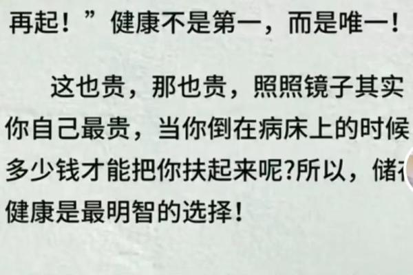 平安富贵命：探寻人生的幸福之道与财富密码