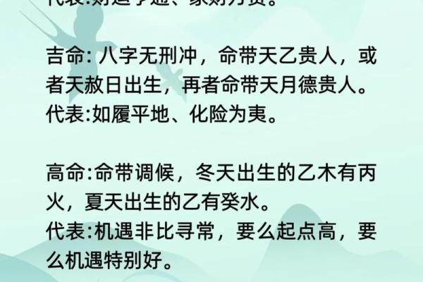 命格解析：优缺点共存，一探背后的深意与机遇