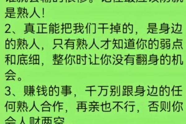 命格解析：优缺点共存，一探背后的深意与机遇