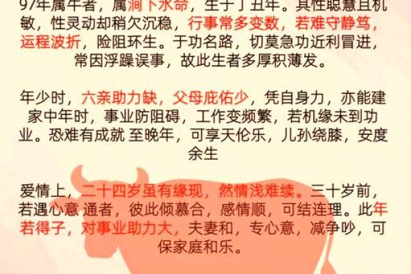 1973属牛女性命运解析：智勇双全的坚韧人生之路