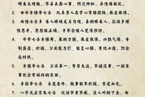 恨命如仇：命运与人的抗争之歌