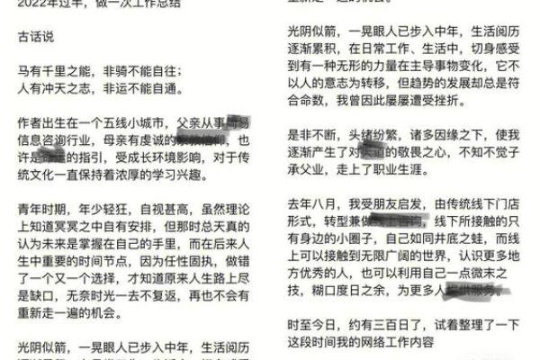 1993年出生者的命格解析：走向命运的独特旅程