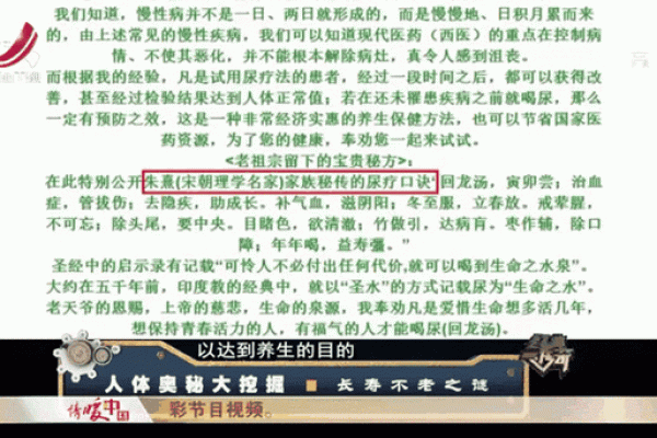 命里带长寿的奥秘：如何在生活中拥抱长久健康与快乐