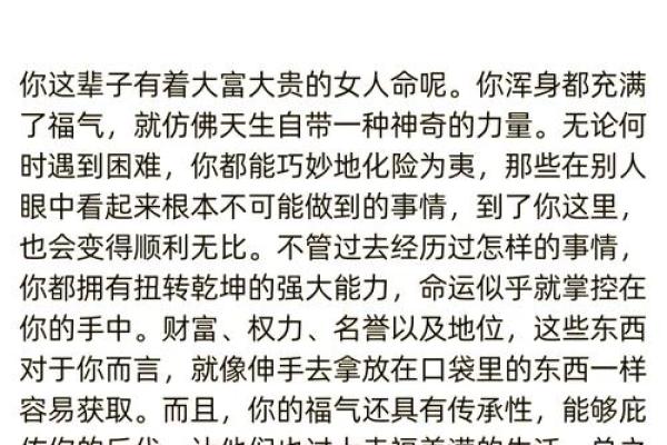 女性金命的生活指南：从性格到职业的全面解析