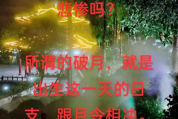 农历3月21出生命理解析：你的命运由此展开