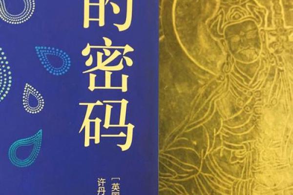 探秘命理：大海水命与海底金命的深层解析与启示