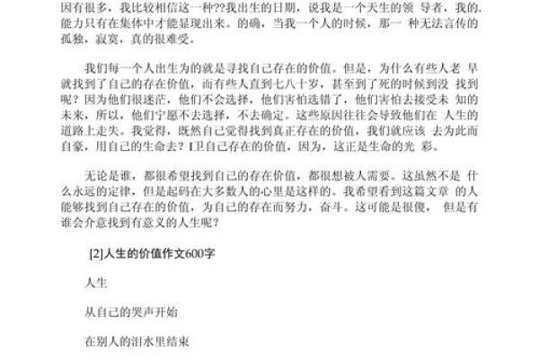 适合木命的职业选择：实现人生价值的最佳途径