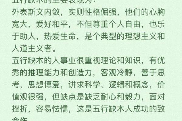适合木命的职业选择：实现人生价值的最佳途径