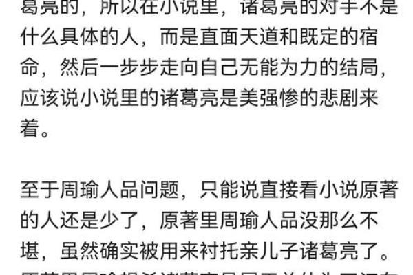 周瑜复活的命盘解密：从命理看英雄重生的可能性