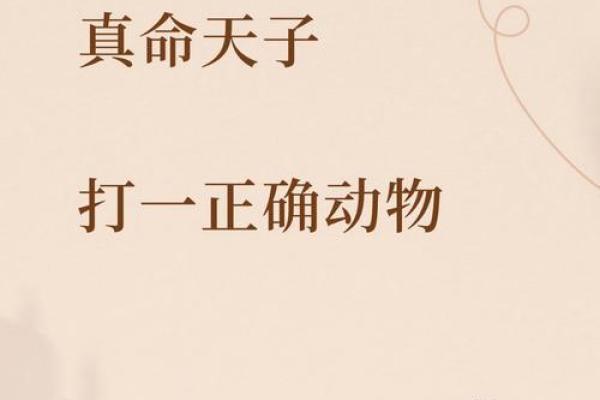 古代天子命短之谜：天命与生活的隐秘纠葛