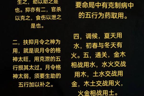 解析日元丁卯命格：热情与创造力的完美结合