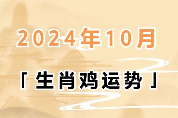 一九七九年属鸡解析：命运与性格特点的全面剖析