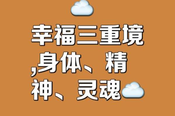 命怡然：探索幸福与内心平和的哲学之道