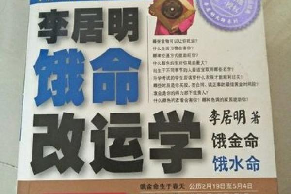 三通会命中：人生的玄机与命运的解读