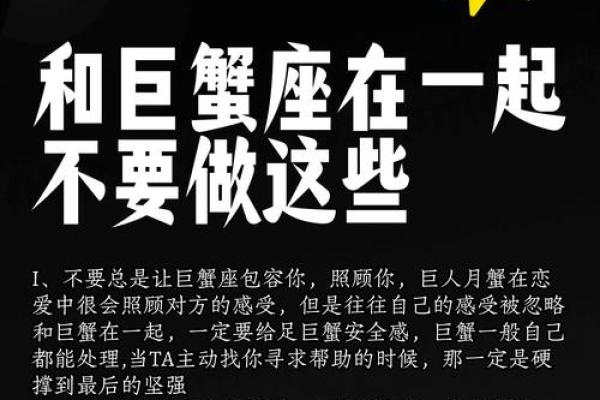 探索巨蟹座的命主星，揭秘情感与家庭的深厚连结