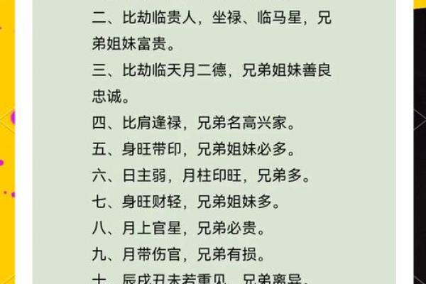 34岁属什么生肖和命理解析，揭示命运的秘密！