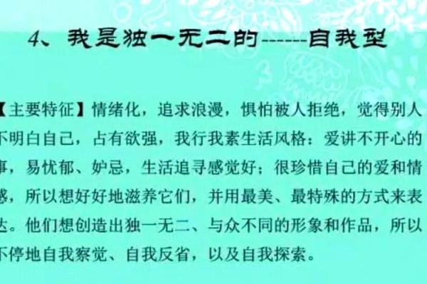 理解命局：探索自我的内在世界与外在影响