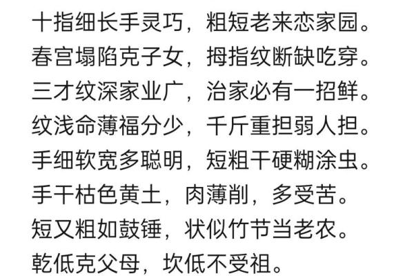 命不好的面相解析：如何识别与改变命运的面相特征