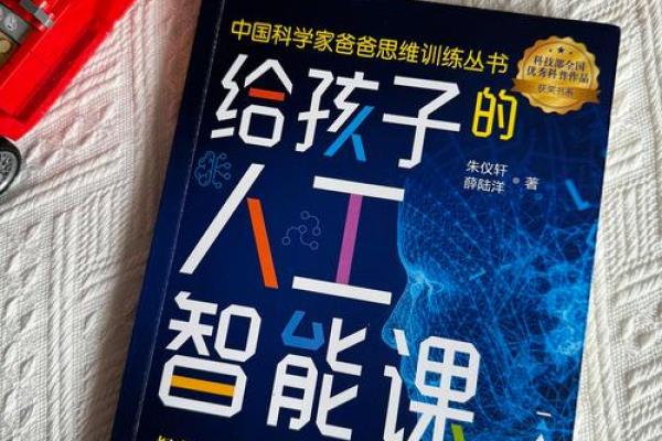 探索命运的奥秘：寻找真正的生活之道